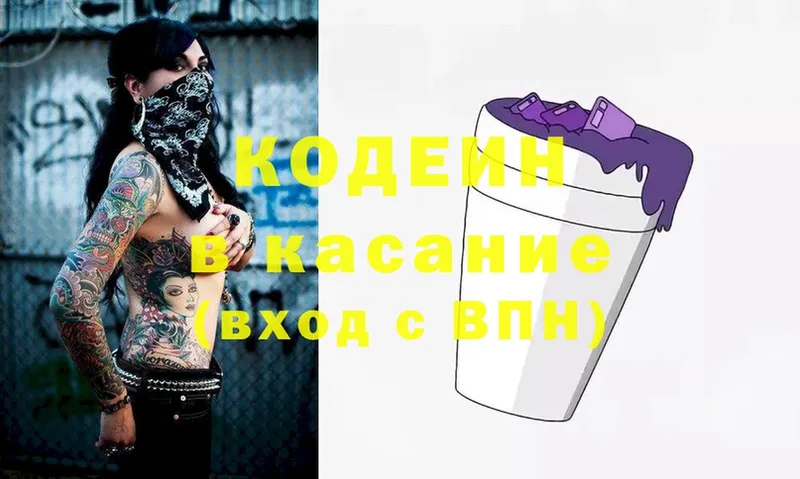 сколько стоит  Кодинск  Codein Purple Drank 